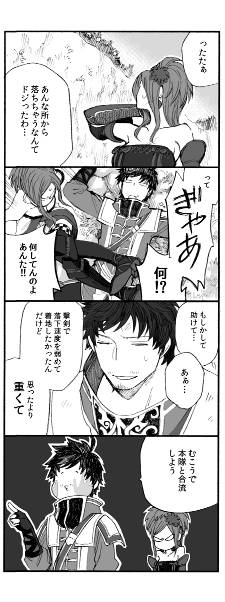 無双絵 Togetter 無双絵 Togetter