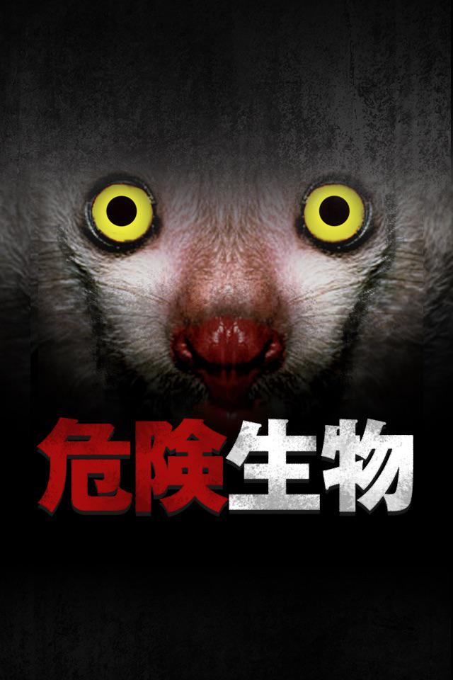 92_shun's tweet photo. 危険生物の恐ろしい真実に驚愕！
「ホッキョクグマによる虐殺事件」
[iOS]https://t.co/0RxzQoOfHC
[Android]http://t.co/Bh06nJopTa #生物 #危険 #怖い http://t.co/rki0Oek7mw