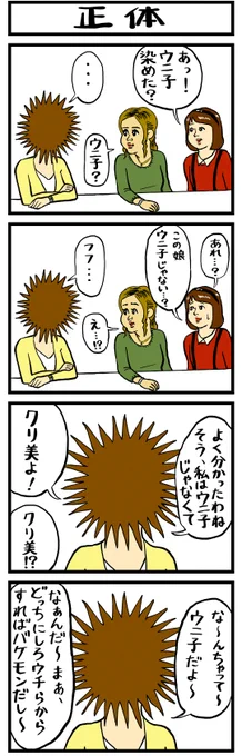 ちょっと距離おいてるし～ 