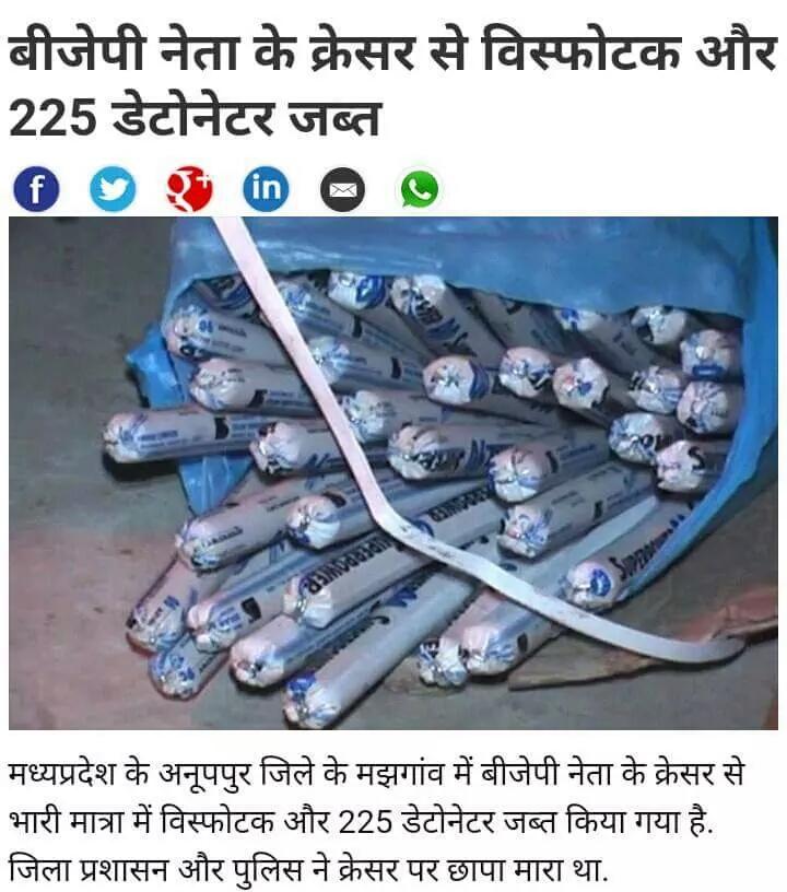 INCAseemKP's tweet photo. @Vikashjani @office0ffRG @crkesavan @JasumatiPatel @OfficeOfRG #RSS4Terror #Unethicalmedia silent #Modifaildotcom http://t.co/Yap0MTyOlt