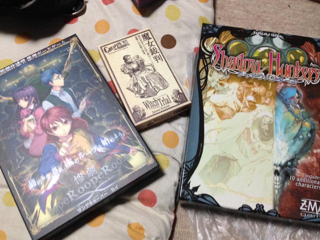 アクロバンチ番外編 自宅ボードゲーム会 惨劇rooperx シャドウハンターズ 魔女裁判 オニリム Togetter アクロバンチ番外編 自宅ボードゲーム会 惨劇rooperx シャドウハンターズ 魔女裁判 オニリム Togetter