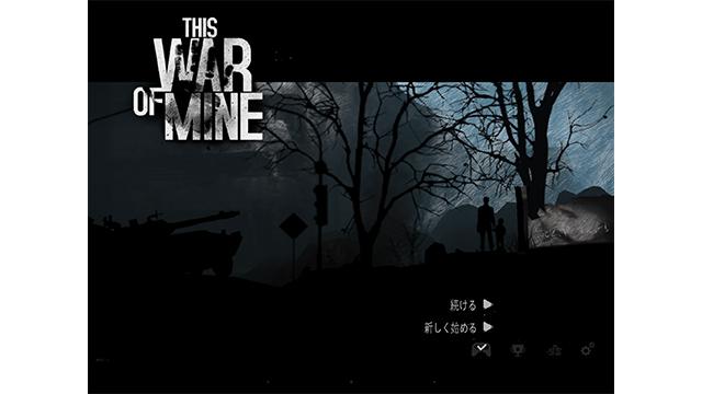 ゲームに新たな進化をもたらす歴史的一作！民間人として戦争をサバイバルする「This War of Mine」
spapp.jp/item/8154