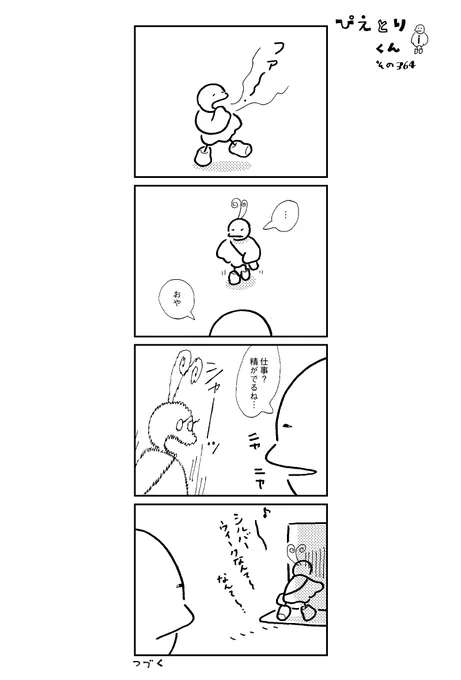 ぴえとりくん その364 