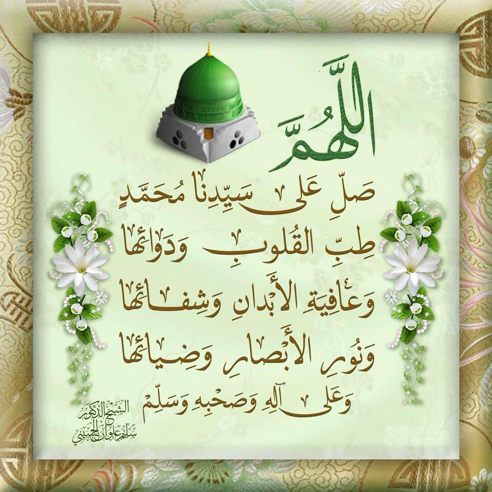 Sholawat Thibbil Qulub, amaliah NU