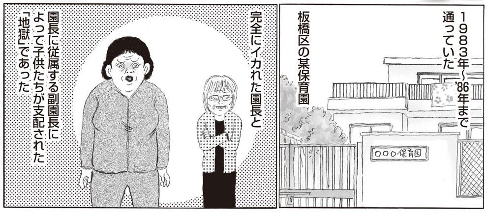 グルメマンガの問題作 清野とおる著 ゴハンスキー 特設サイトにて1話分を無料公開中 週刊spa Scoopnest