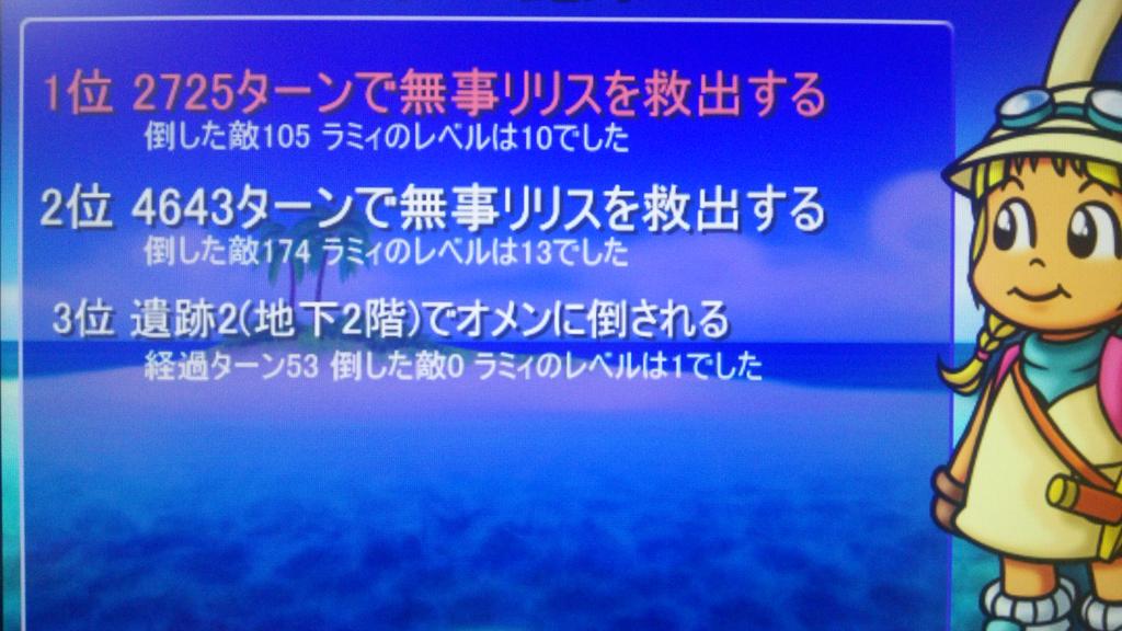 ラミィの大冒険 ラミィの大冒険