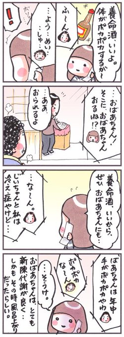 おばあちゃんと一緒 Obaatyanntoissy さんのマンガ一覧 リツイート順 33ページ ツイコミ 仮 おばあちゃんと一緒 Obaatyanntoissy さんのマンガ一覧 リツイート順 33ページ ツイコミ 仮