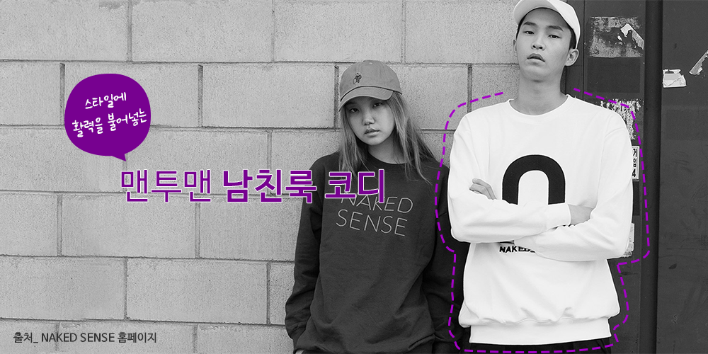 스타일에 활력을 불어넣는 맨투맨 남친룩 코디
ilovepostbox.tistory.com/895
#맨투맨 #남자맨투맨 #남자맨투맨코디 #맨투맨코디 #남친룩 #포스트박스