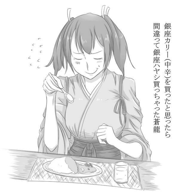 今日の僕です(代役:蒼龍) 