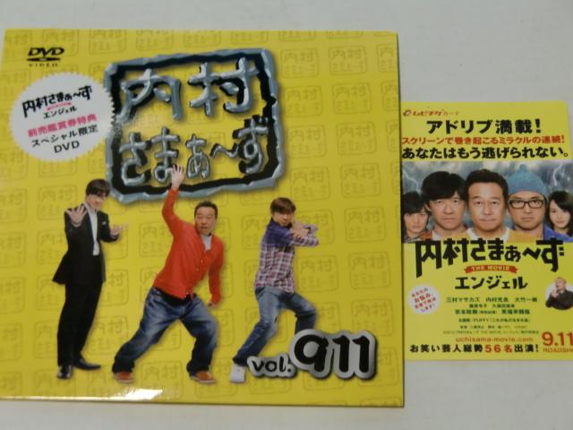 レコバン 内村さまぁ ず The Movie エンジェル ゆる い気晴らしのつもりで見たんだが Tvでお馴染みの絡みも楽しいし 話もしっかりしていたと思う いい意味で無駄な多数の芸人の使い方とか色々バランスも良い その辺の邦画より相当面白い Http T