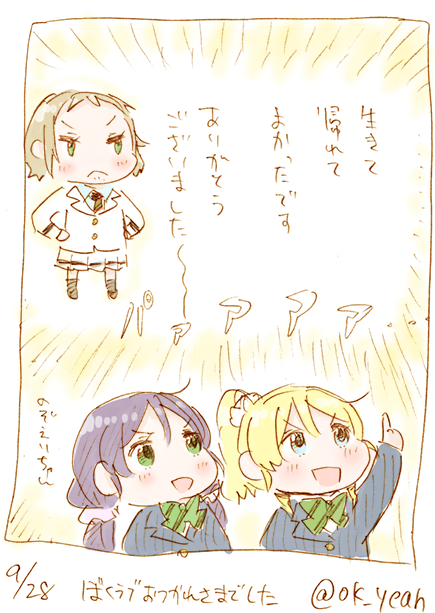 ぼくらぶおつかれさまでした～～～/17分 