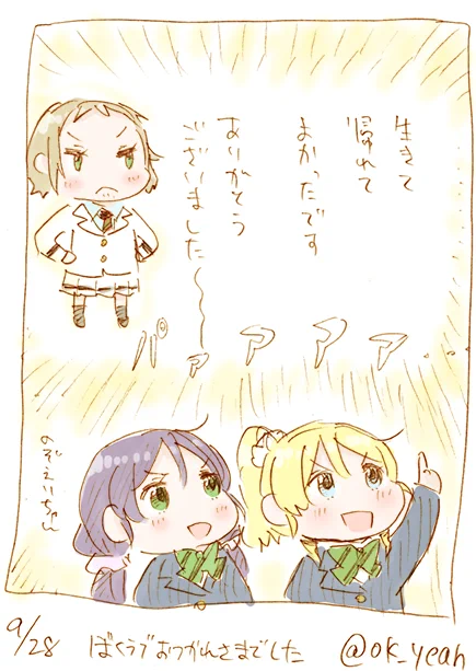 ぼくらぶおつかれさまでした～～～/17分 