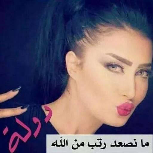 اسحر العيون انا (@hbb025051) on Twitter photo 