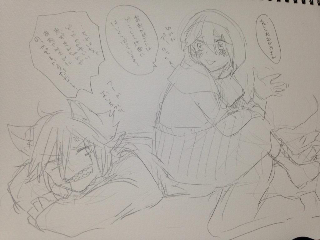 狼?踏んでやったぜ  なシャドジョ  雑 