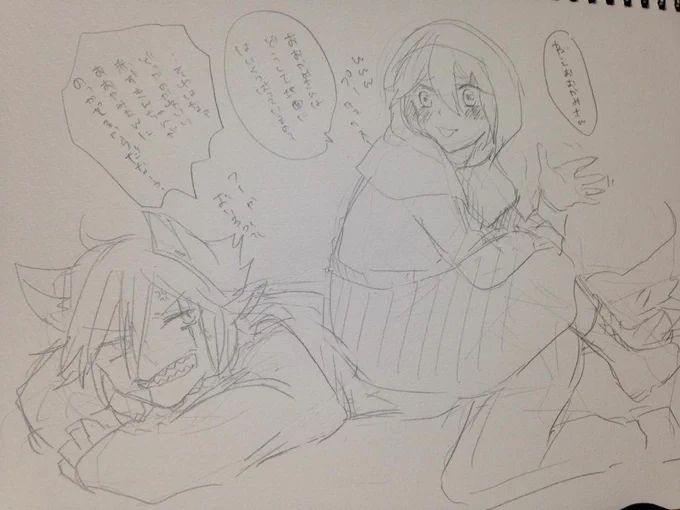 狼?踏んでやったぜ  なシャドジョ  雑 