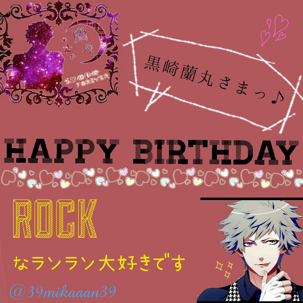 ゚ キスよりすごい黒崎蘭丸聖誕祭15 ゚ ゚ 8ページ目 Togetter ゚ キスよりすごい黒崎蘭丸聖誕祭15 ゚ ゚ 8ページ目 Togetter