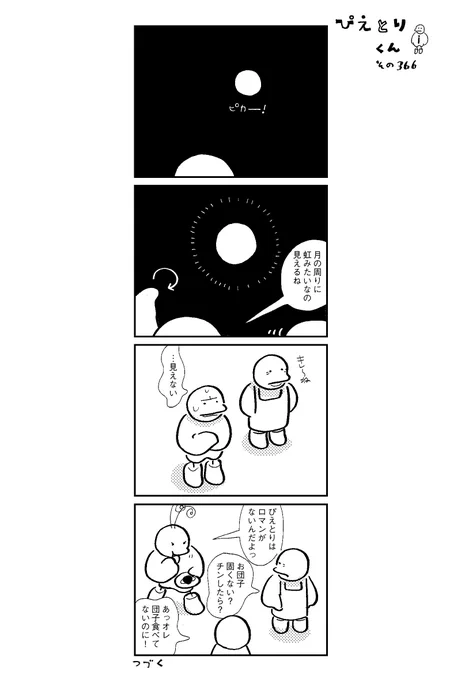 ぴえとりくん その366 去年のスーパームーンの様子はこちら→http://t.co/84T3OsIrqY 