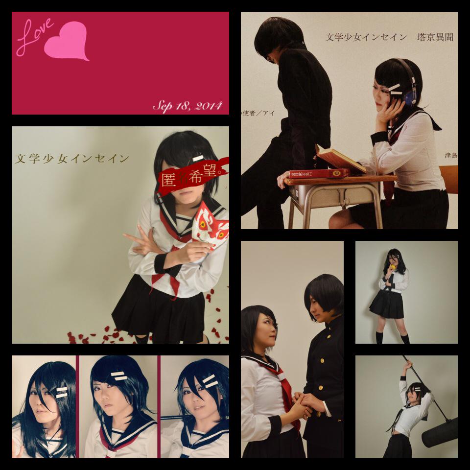 樽 Twitter પર コス カラスヤサボウさん楽曲 文学少女インセイン 3周年おめでとうございます 楽曲 小説共に大好きです٩ ˊᗜˋ و アイ文ちゃんに幸あれ Http T Co Rrkqlrnrlk Http T Co Rodvqfm4ia 樽 Twitter પર コス カラスヤサボウさん楽曲 文学少女インセイン 3周年おめでとうございます 楽曲 小説共に大好きです٩ ˊᗜˋ و アイ文ちゃんに幸あれ Http T Co Rrkqlrnrlk Http T Co Rodvqfm4ia