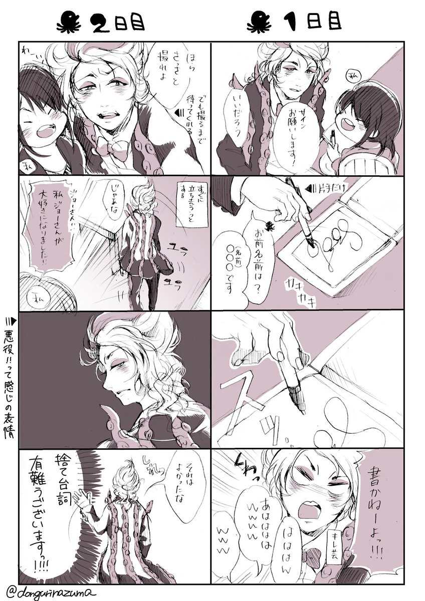 団栗 Dongurinazuma さんの漫画 4作目 ツイコミ 仮