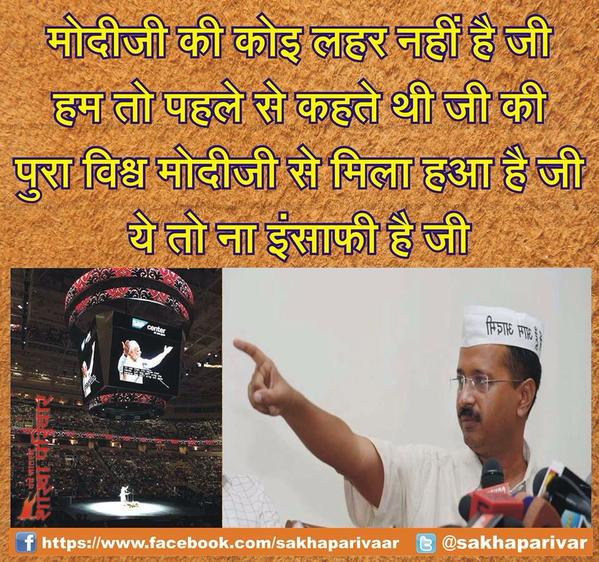 AlokCuttack's tweet photo. NaMo NaMo in the world. http://t.co/AknUBgIj6r