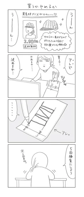 迷ったときは運に背中を押してもらう
【ブログ更新しました】http://t.co/I2xJFBT6m6 