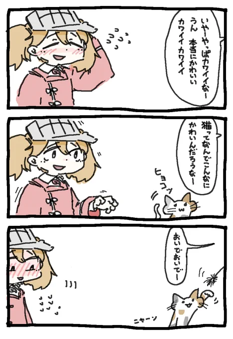 龍驤ちゃんは 