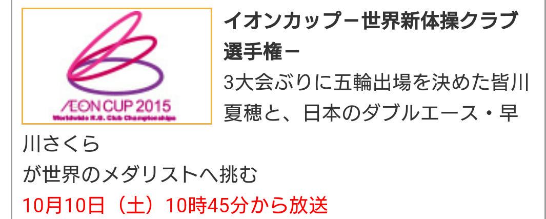 画像をダウンロード イオンカップ テレビ放送 イオンカップ テレビ放送 Pngfreegejpndoz 画像をダウンロード イオンカップ テレビ放送 イオンカップ テレビ放送 Pngfreegejpndoz
