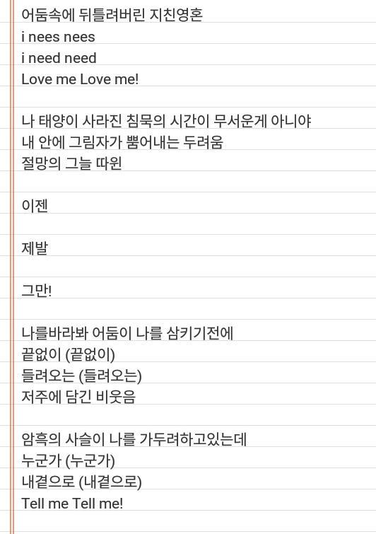 유명하다면 유명한 거. 애니메이션 학교괴담의 엔딩 가사. 왼쪽이 더빙판이고 오른쪽이 원본 일본판. 여러모로 동심을 지키려한 한국스탭의 노력이...
