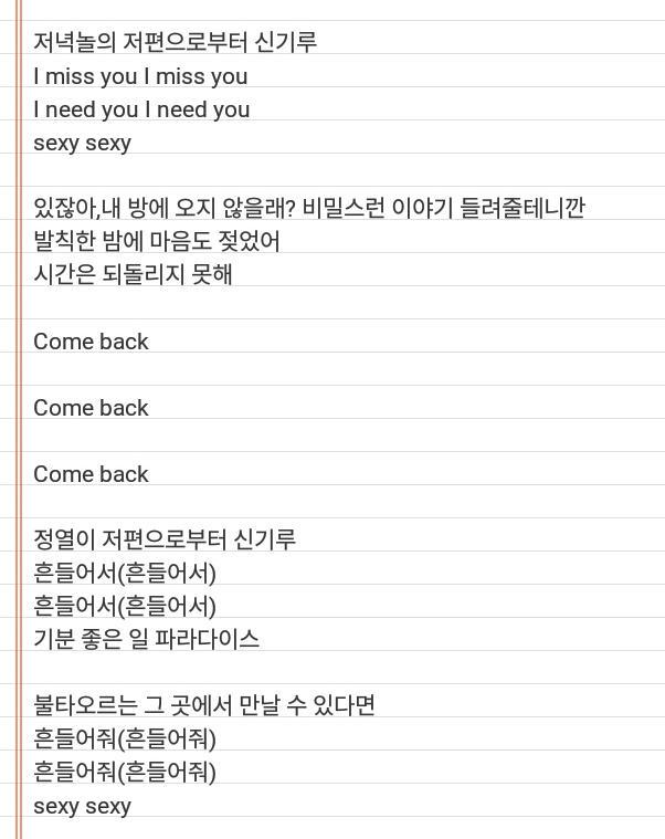 유명하다면 유명한 거. 애니메이션 학교괴담의 엔딩 가사. 왼쪽이 더빙판이고 오른쪽이 원본 일본판. 여러모로 동심을 지키려한 한국스탭의 노력이...