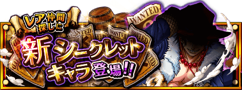 Dylanlee_TW's tweet photo. シークレットキャラ情報！
★9/22(12:00)～10/6(11:59)期間限定★
ボイス付きシークレットキャラが登場！
http://t.co/XRarSrVREw　#トレクル http://t.co/GQr9FnCc5z