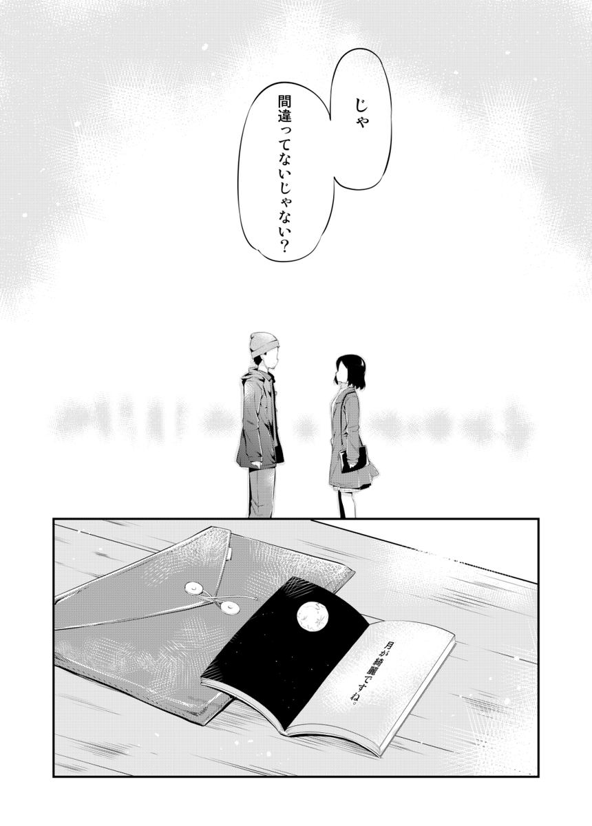 https://t.co/LqHo9dMXiB
「ラリン」 ショートフィルム (日本語字幕)
このショートフィルム を見て、2ページ漫画を描いてみました。 