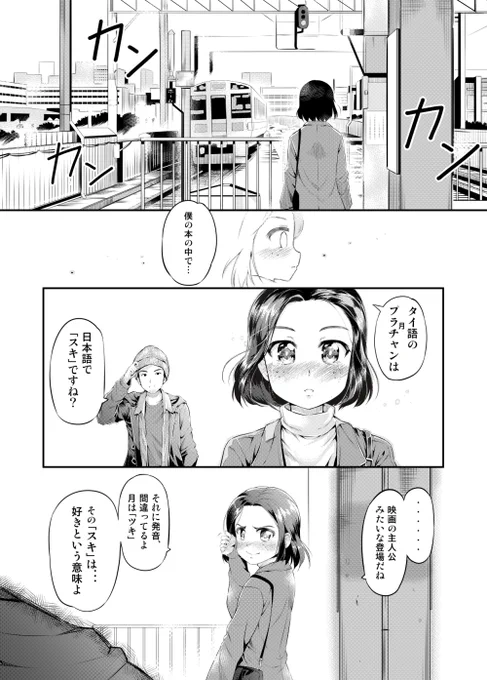 https://t.co/LqHo9dMXiB
「ラリン」 ショートフィルム (日本語字幕)
このショートフィルム を見て、2ページ漫画を描いてみました。 