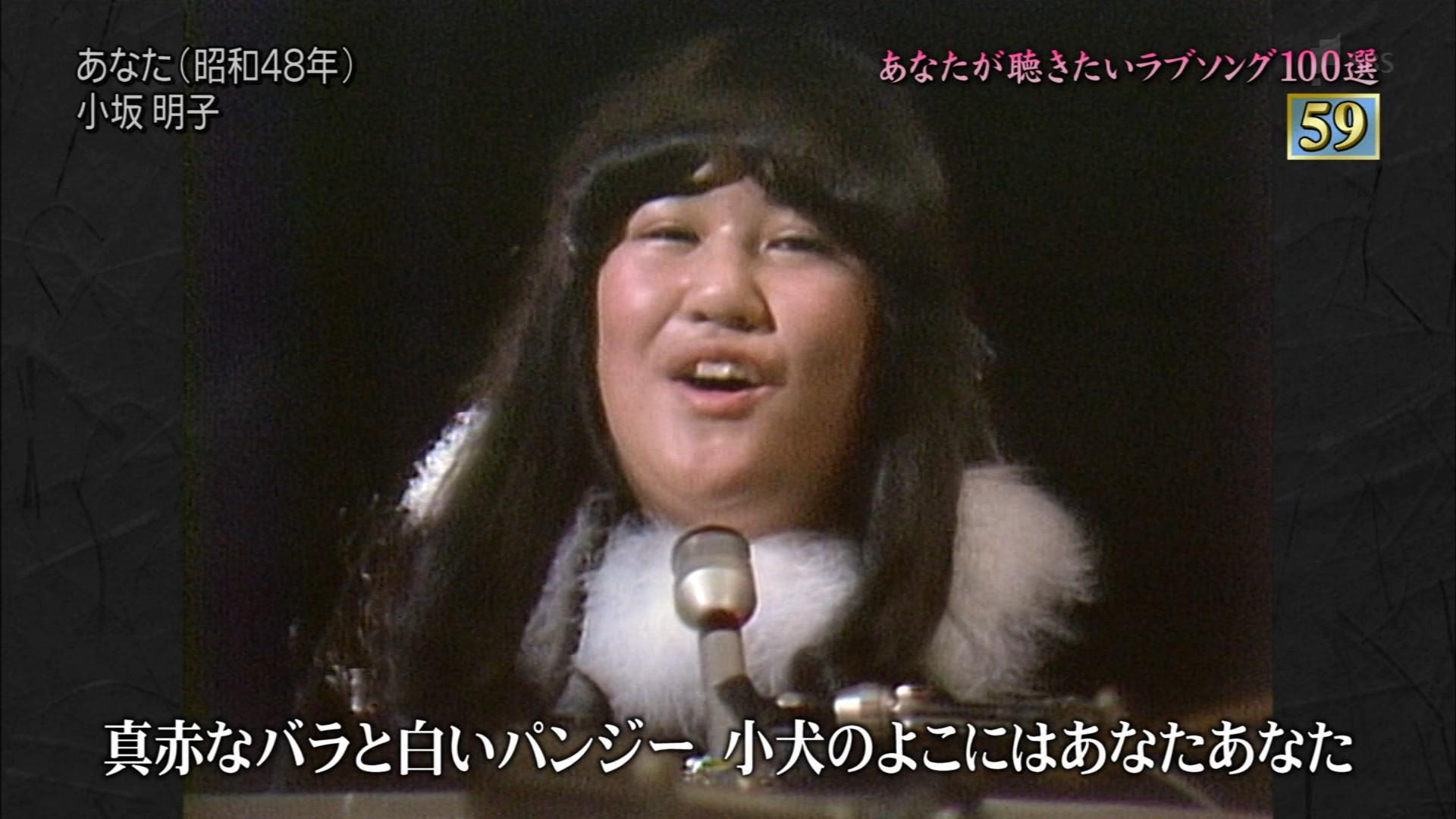 明子 あなた 小坂