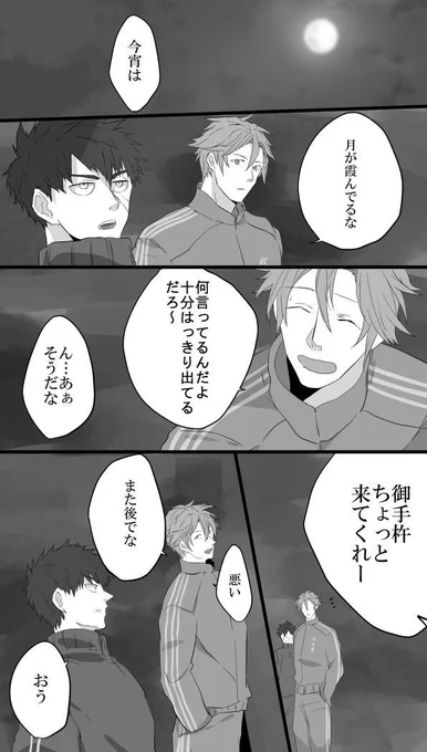 月関わらせたかったシリアスおてたぬ※弱視設定捏造注意 