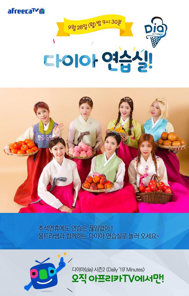 [DIA] 오늘의 #데일리다이아 는 연습실 편입니다! 9시 반에 만나요!!