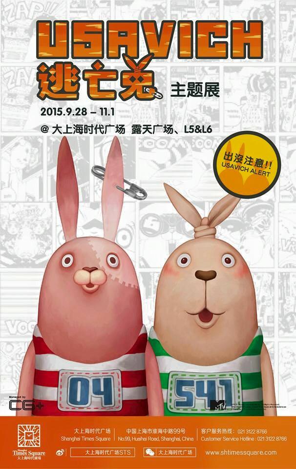 ウサビッチ 初めて中国 上海へ 本日から1カ月 上海タイムズスクエアにてウサビッチ展を行います お近くにいかれるかたはぜひ Http T Co 7mz4n6uoxt Http T Co Jyseg9fyej Twitter