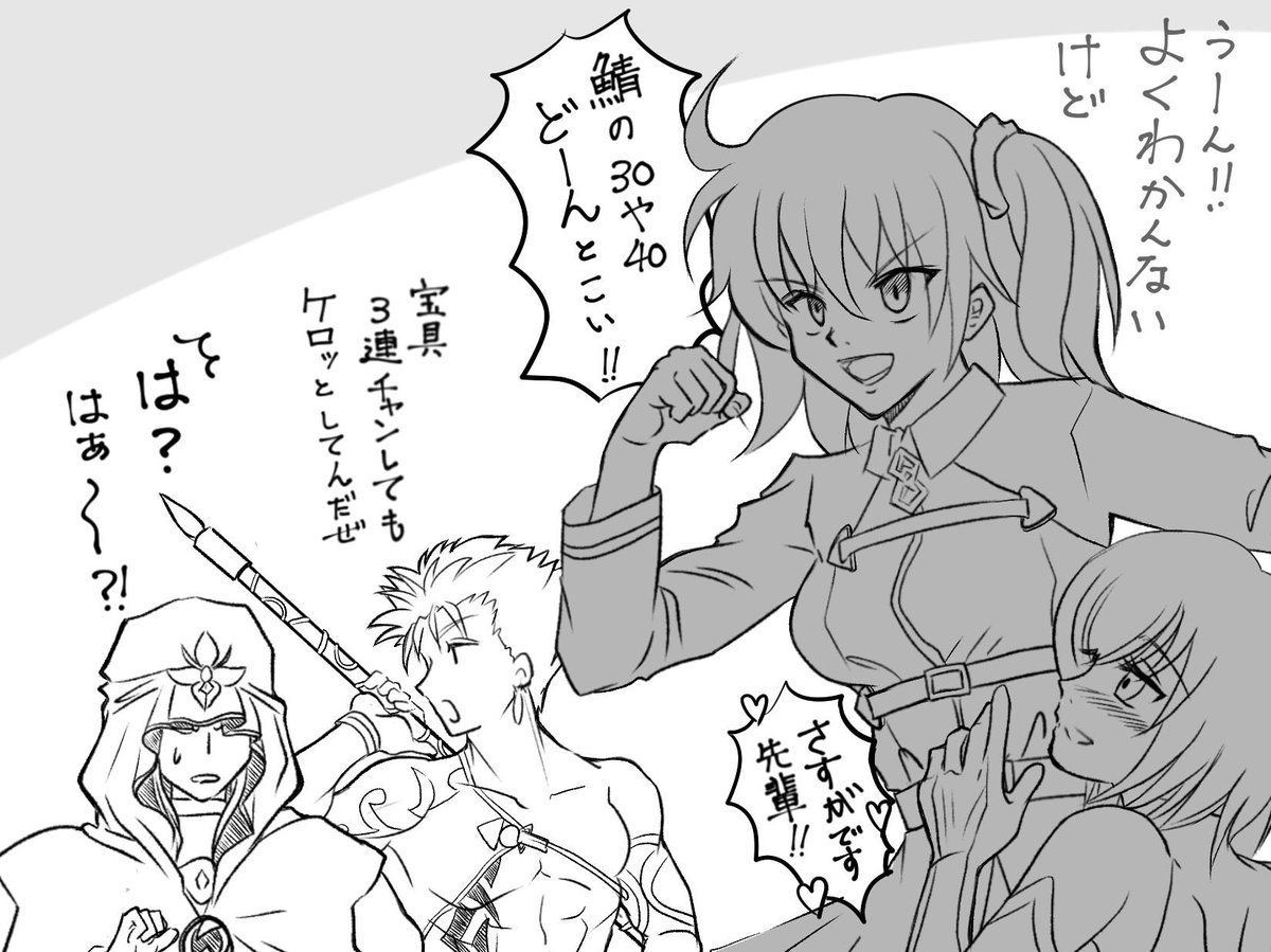現在サーヴァント数38。まだ少ない方なんでしょうけど・・。魔力供給どういう仕組みになってるの?ぐだ子!最近きたキャス子もどん引きだよ。マスターはザビーズ最強説をとなえていたんですが、ぐだ子が台頭しそうです。#FateGO 