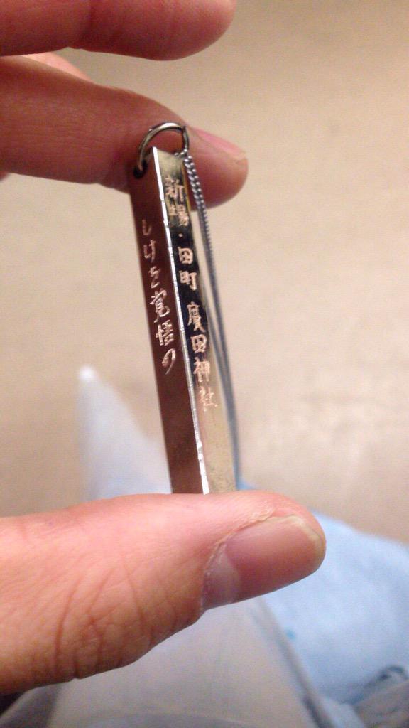 btmz0525's tweet photo. これの大井 瀧内様のバージョンにさっきのマチ唄いれた記憶 http://t.co/fTWPO76UoT