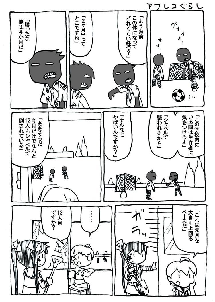 アフレコぐらし 