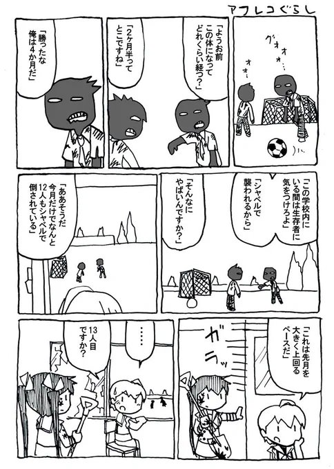 アフレコぐらし 