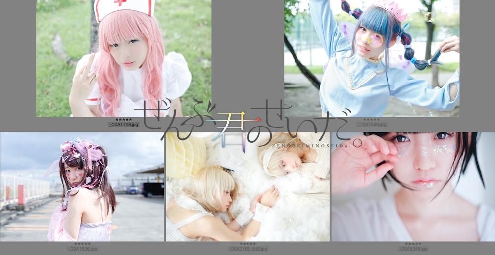 ぜんぶ君のせいだ On Twitter お知らせ3 ぜんぶ君のせいだ 10 12初live初ワンマンのグッズ紹介 ブロマイド です まずはセットを紹介します セットは5枚で1000円 税です 個別のブロマイドも沢山あります 300円 税です ぜんぶ君のせいだ Http T Co