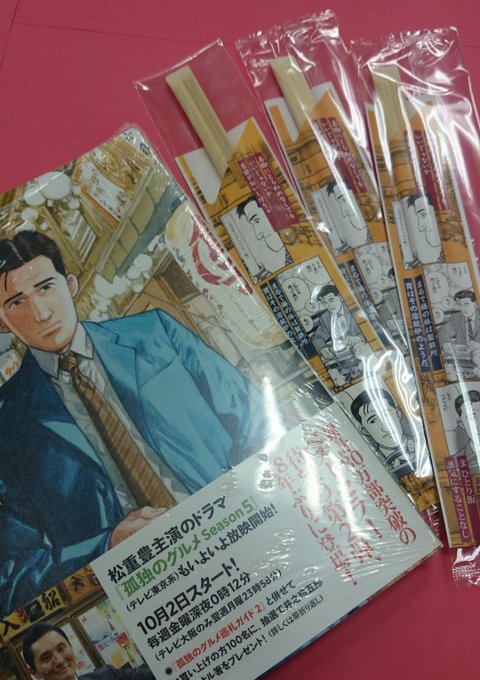 売り切れ続く孤独のグルメ2巻 間違って巡礼ガイド2巻買っちゃった人達 Togetter
