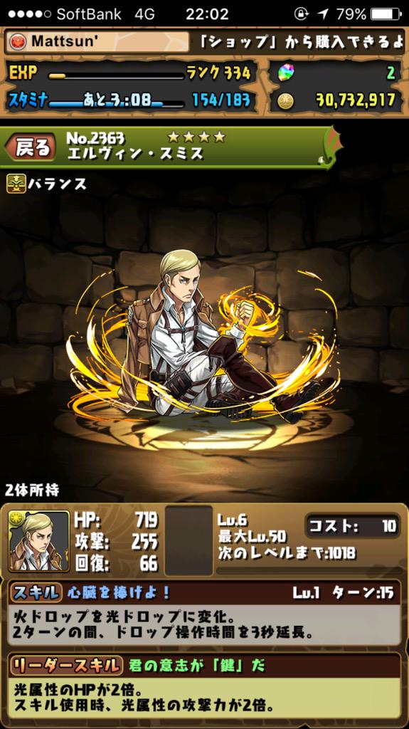 Mattsun 何も捨てる事ができない者には 何も変える事はできないだろう 何かを変える事のできる人間がいるとすれば その人はきっと大事なものを捨てることができる人だ パズドラ 進撃コラボ エルヴィンスミス ミカサが欲しい Http T Co Vrphv4wdlh Mattsun 何も捨てる事ができない者には 何も変える事はできないだろう 何かを変える事のできる人間がいるとすれば その人はきっと大事なものを捨てることができる人だ パズドラ 進撃コラボ エルヴィンスミス ミカサが欲しい Http T Co Vrphv4wdlh
