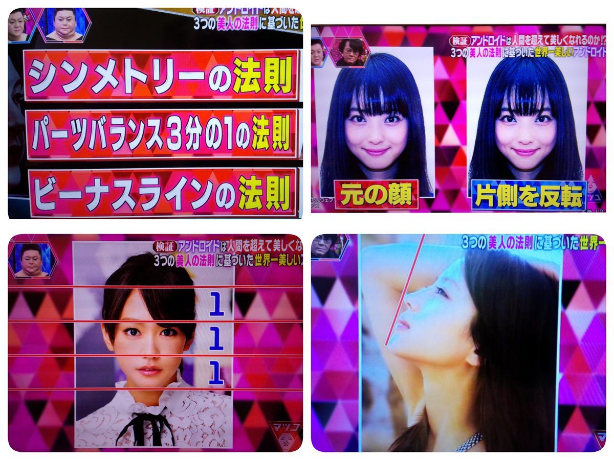 kmhbknhkr's tweet photo. マツコとマツコでやってた美人の法則三つに全部当てはまる藤井流星やばい http://t.co/u6FFPzvLdP