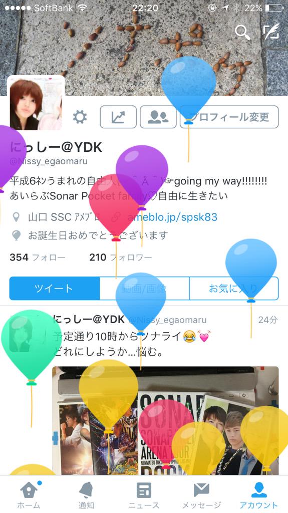 Nissy_egaomaru's tweet photo. 自分記念日😁👏笑
21歳になりますた!!!!
これからソナライDVD観てはしゃぐw
ほんま色んなことあるけど、みんなの支えがあってここまで生きてこられてる。
改めてありがとう。
そして家族に大感謝。
これからもよろしくです😋 http://t.co/lbDXVm4nD3