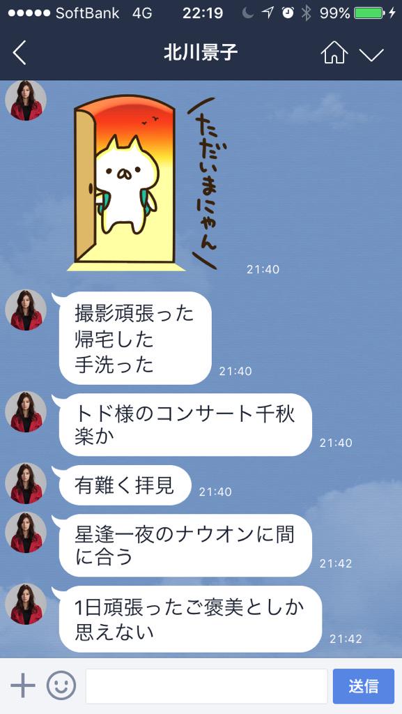 ブラハット على تويتر 北川景子さんの公式lineのつぶやき宝塚の高まりぷりが可愛いすぎる 笑 宝塚 北川景子 Http T Co Yphjldhvsn