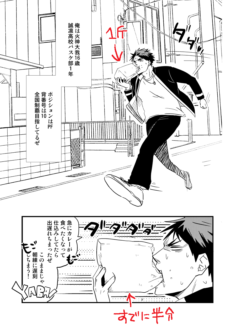 水門 食パンくわえた火神くん公式で出て嬉しかったので前から妄想してたやつ描いてみた けど脳内ではもっと少女マンガしてた なんか違う Http T Co Jgvym1ylne 水門 食パンくわえた火神くん公式で出て嬉しかったので前から妄想してたやつ描いてみた けど脳内ではもっと少女マンガしてた なんか違う Http T Co Jgvym1ylne