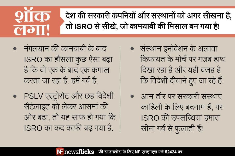 newsflickshindi's tweet image. #Astrosat के ज़रिए #ISRO ने फिर छुआ आसमान. देश के दूसरे सरकारी संस्‍थान उसकी तरह क्यों नहीं बन सकते!