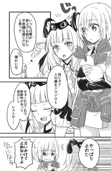 レストがセルザ(セリザ)に対して時々意地悪な態度を取るところが好き。お互い信頼してるからこそからかいあったりするところなんかが、いかにも大切な友人っぽくて。本当は友人で止まらず結婚してほしかったけど!脳内では既に結婚してるけど!! 