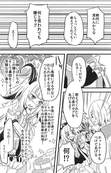 レストがセルザ(セリザ)に対して時々意地悪な態度を取るところが好き。お互い信頼してるからこそからかいあったりするところなんかが、いかにも大切な友人っぽくて。本当は友人で止まらず結婚してほしかったけど!脳内では既に結婚してるけど!! 